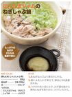免疫力アップメニュー 。“にんたまジャム”で風邪を予防!