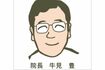 イラスト化された牛見豊容疑者(HPより)