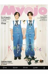 『ちっこいMyojo』表紙のKing & Princeは白シャツ・ブラックリボン・デニムのオーバーオールという双子コーデ。手をつないだ2人の足元には恐竜のおもちゃも置かれていて、シュールな世界観（『Myojo』公式Xより）