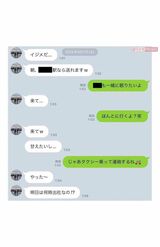 2022年9月7日　母親との面会のあとだが、 LINEの内容は相変わらずのラブラブぶり