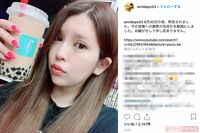 坂口杏里、ちゃっかりYouTuberになろうとするも「やり方が汚い」と批判続々!