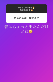 ファンからの質問に答えた平野の投稿（公式インスタグラムより）