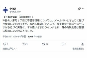 中央区が発表した追加情報（公式Xより）