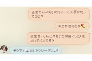 LINEでタクシー代を要求する坂口杏里(関係者より提供)