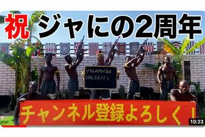 炎上している『ジャにのちゃんねる』の動画