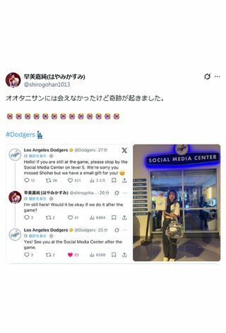 ドジャースからの神対応を報告したYouTuber(本人Xより)