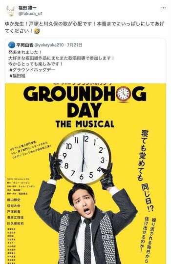 川久保拓司、戸塚純貴の歌唱力をイジって物議を醸している福田雄一氏（本人のXより）