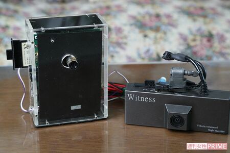 試作機（左）の改良や実証実験などを重ね03年、右のドライブレコーダーがついに完成　撮影／近藤陽介