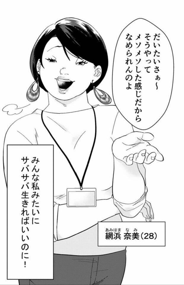 （C）江口心・とらふぐ／DPNブックス