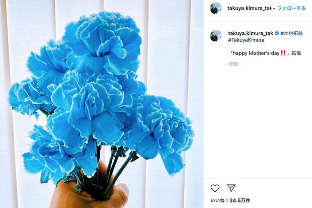 木村拓哉が母の日にインスタグラムを更新。青いカーネーションを手に（@takuya.kimura_tak）