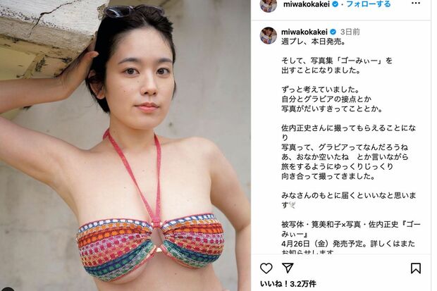 筧美和子水着 筧美和子 水着 下着 巨乳ポスター 壁アート キャンバス プリント リビング 寝室 ダイニングルーム バスルーム ホーム装飾  壁掛け08x12inch(20x30cm)