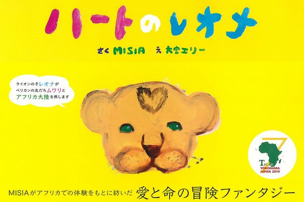 『ハートのレオナ』※週刊女性PRIME記事内の画像をクリックするとAmazonのページにジャンプします