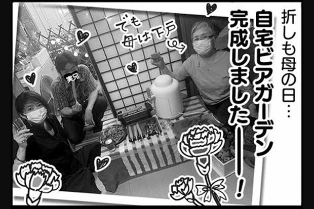 自宅ビアガーデンが完成！