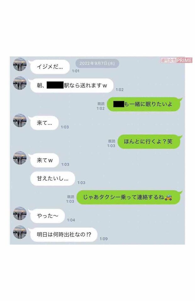2022年9月7日　母親との面会のあとだが、LINEの内容は相変わらずのラブラブぶり