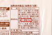 加工肉の成分表示には確かに「リン」の文字が
