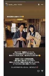 『嘘解きレトリック』第8話に出演した唐田えりか（左）と、同じ事務所の松本穂香（唐田のインスタグラムより）