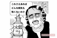 「コロナにお湯」だけじゃない!本当にあった『世界のトンデモ治療法』