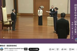 2026年2月18日、認証官任命式での小野田紀美大臣（宮内庁の公式YouTubeチャンネルより）