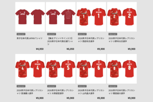 バレー男子日本代表のレプリカシャツは売り切れ続出に(公式サイトより)