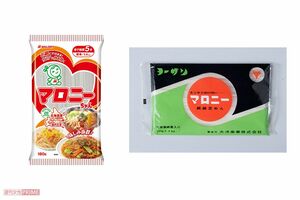 現在と初代のパッケージ