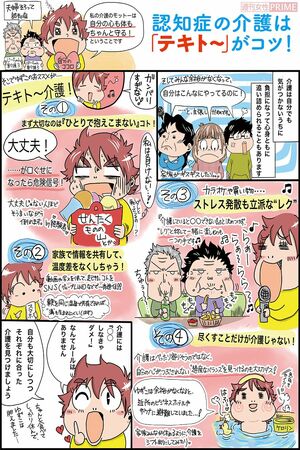 マンガ・文／青山ゆずこさん