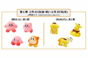 子ども向けのハッピーセットのおまけになった『星のカービィ』『ポムポムプリン』（日本マクドナルド公式HPより）