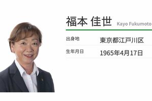 不適切発言により、始末書の提出を伴う厳重注意“けん責処分”を受けた日本女子プロゴルフ協会の理事・福本佳世氏（公式サイトより）
