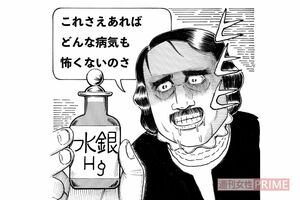 本当にあった「トンデモ治療法」1 イラスト/黒木督之