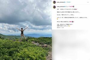 蔵王連峰を訪れたことを報告した工藤静香。“服装”について「舐めてる」などと批判の声が（本人のインスタグラムより）