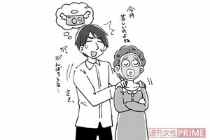 荻原博子のマルバツ節約診断