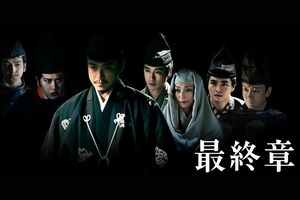 NHK大河ドラマ『鎌倉殿の13人』（公式HPより）