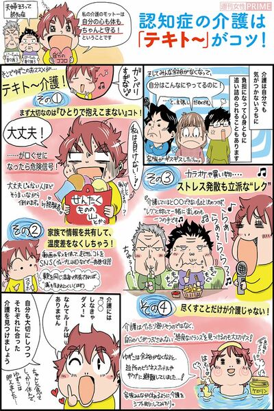 マンガ・文/青山ゆずこさん