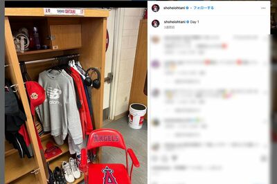2月16日に大谷翔平がインスタグラムにアップしたロッカーの写真。棚をよくみると化粧品が…