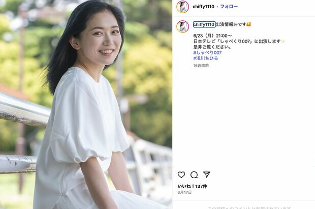 ドラマ『絶対零度』(フジテレビ系)で、沢口靖子演じる二宮と「同じぐらいの歳の娘」役を演じた46歳の浅川ちひろ(本人のInstagramより)