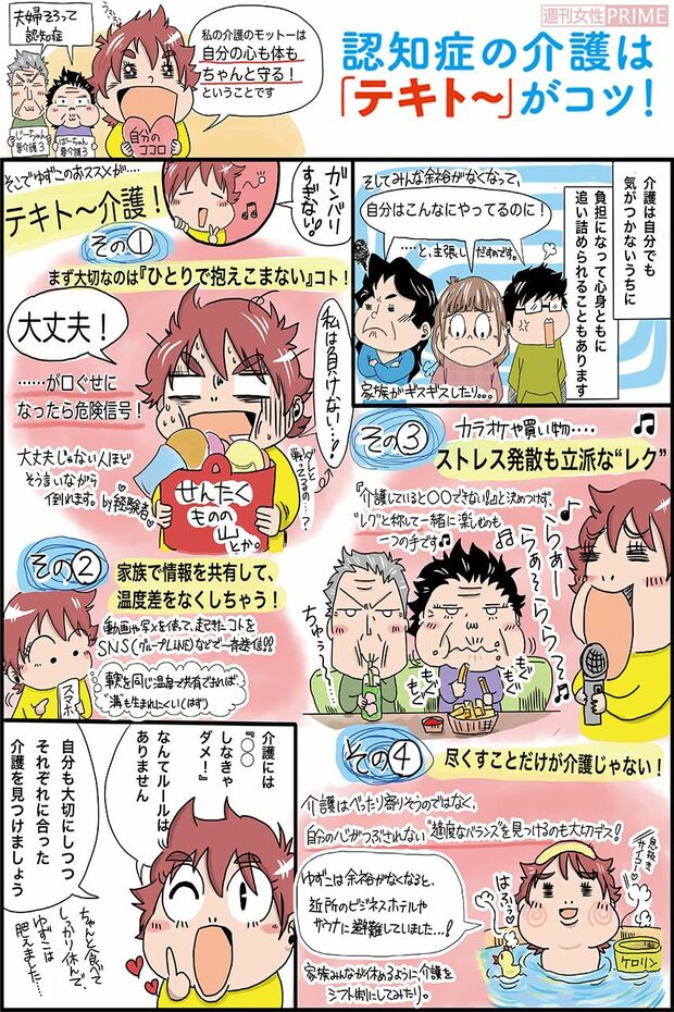 マンガ・文／青山ゆずこさん