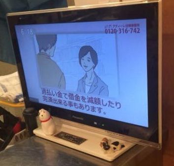 寺島進が突然持ってきたテレビ。台座に『寺島』の名前が彫られている