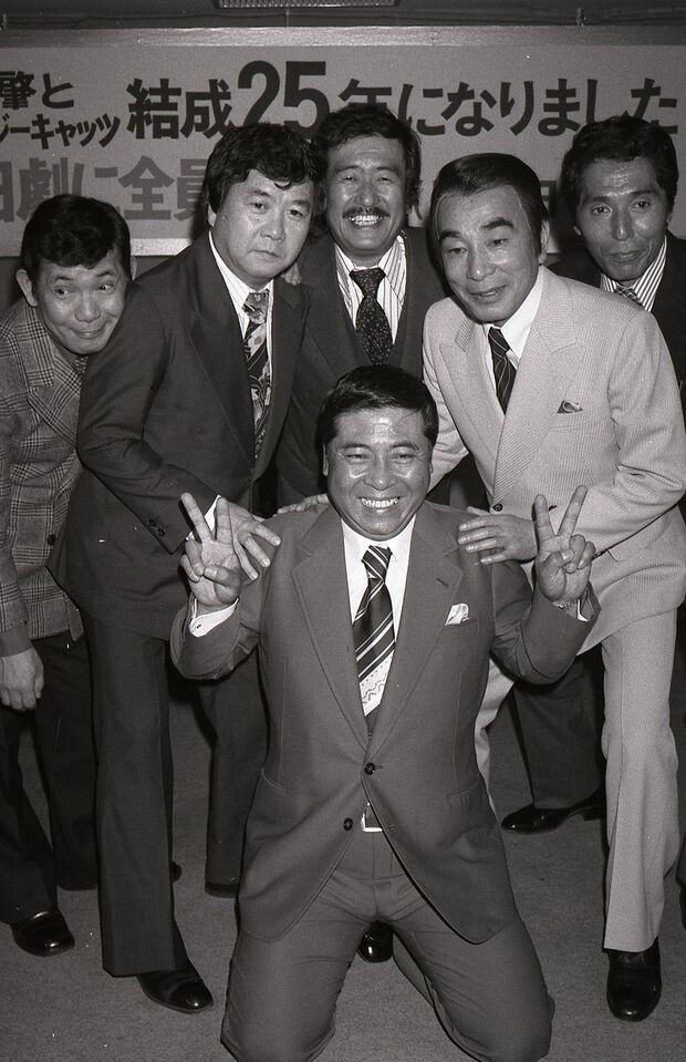 クレイジーキャッツ