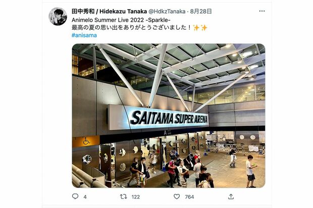 事件があった8月も通常運転でツイッターを更新（田中秀和公式ツイッター）