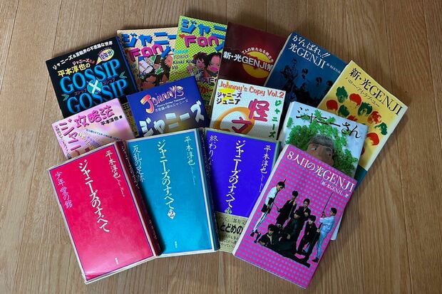 平本淳也さんのジャニーズ関係の著書