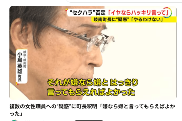 セクハラという認識はなかったと話す小島英雄氏(東海テレビ NEWS ONE YouTubeチャンネルより)