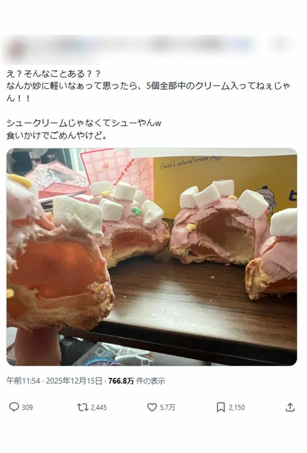 購入者が「クリーム入ってねぇじゃん！！」と報告（拡散された投稿より）