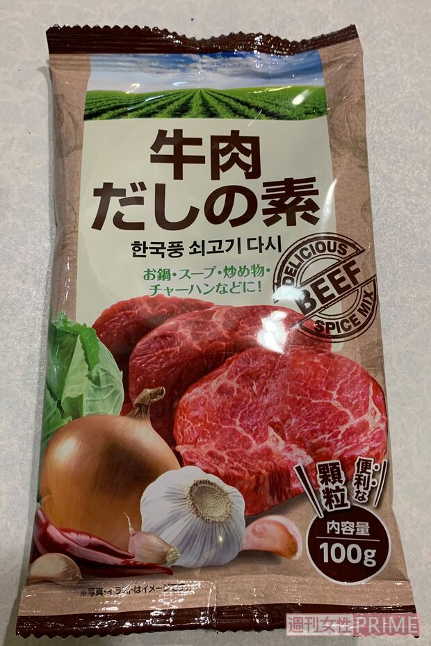 牛肉だしの素