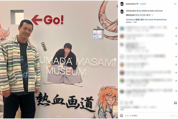 「ルパンに見えちゃう」伊藤英明の丸刈り姿(本人インスタグラムより)