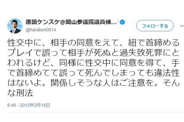 過去に不適切な投稿をしていた原田謙介氏（Xより）