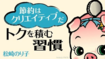 この連載の記事一覧はこちら