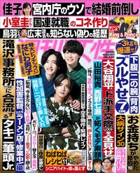 今週発売『週刊女性』7/25号の表紙と中身はコチラ!