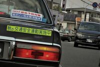 車内で性行為、料金にケチ、ヤクザの逃走「タクシー運転手」が遭遇した恐怖の珍客