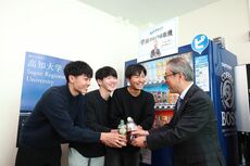 高知大学〈学長のおごり自販機〉初日は100人が利用！「トイレの便座を温めて」学生たちからの要望と導入で期待される効果