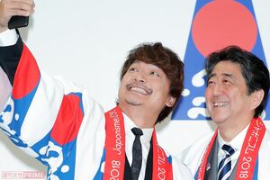 安倍首相と“自撮り”する香取慎吾　撮影／伊藤和幸