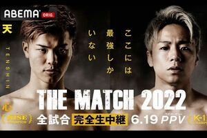 6月19日に行われた『THEMATCH2022』